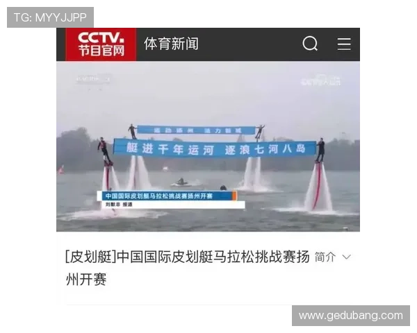 中国国际皮划艇马拉松挑战赛扬州激情开桨掀起水上运动热潮