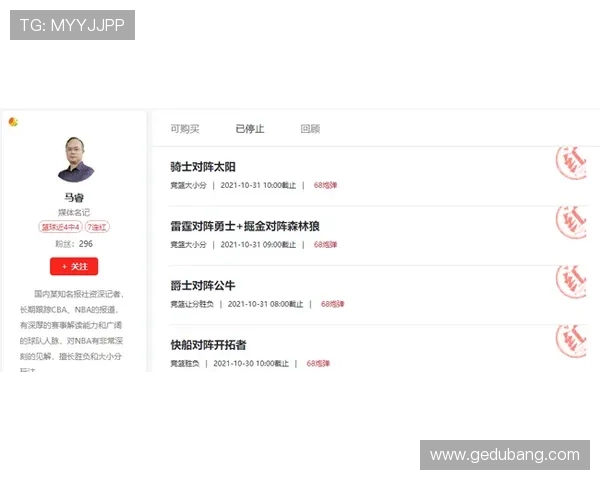 三哥解球连红不断 10连红成绩耀眼 冒彬斌篮彩保持7连红强势表现